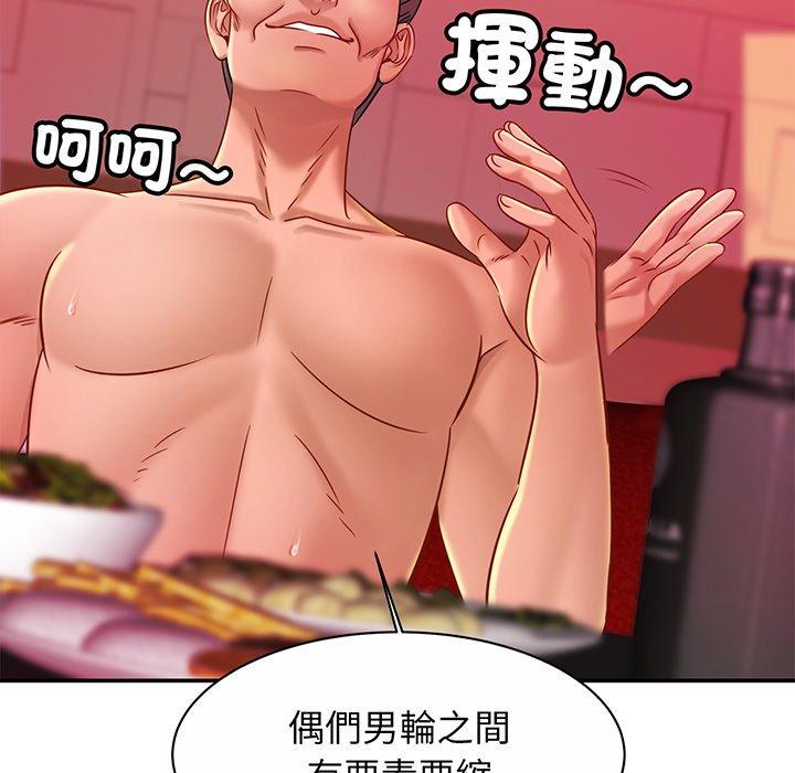 [韩国漫画] 相亲相爱一家人/亲密一家人 剧情,熟女人妻,不伦#[145P]-134