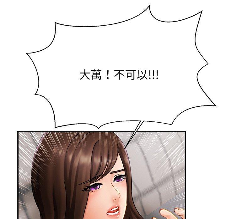 [韩国漫画] 相亲相爱一家人/亲密一家人 剧情,熟女人妻,不伦#[145P]-16
