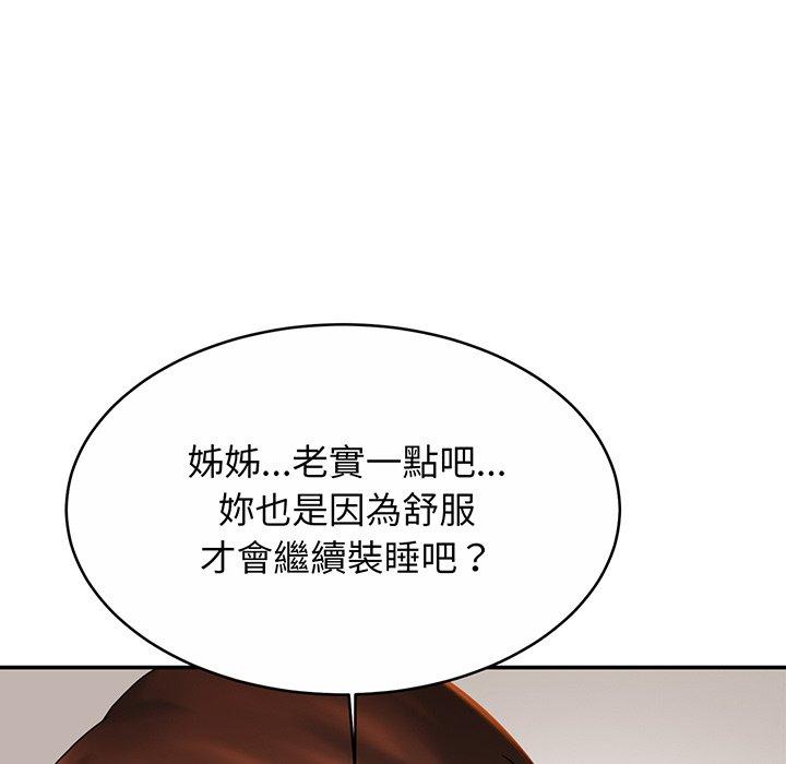[韩国漫画] 相亲相爱一家人/亲密一家人 剧情,熟女人妻,不伦#[145P]-18