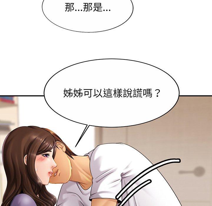 [韩国漫画] 相亲相爱一家人/亲密一家人 剧情,熟女人妻,不伦#[145P]-20