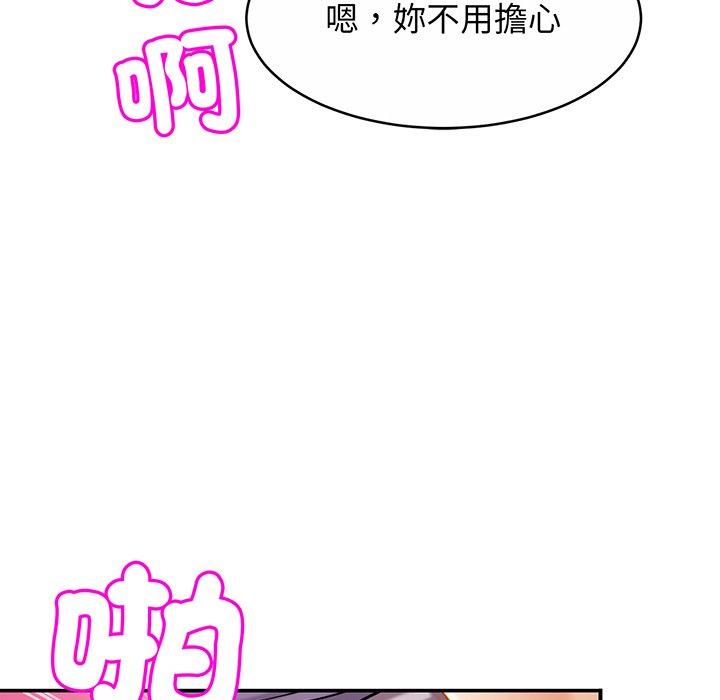 [韩国漫画] 相亲相爱一家人/亲密一家人 剧情,熟女人妻,不伦#[145P]-33