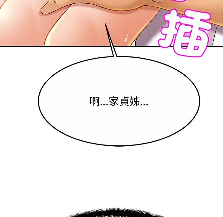 [韩国漫画] 相亲相爱一家人/亲密一家人 剧情,熟女人妻,不伦#[145P]-45