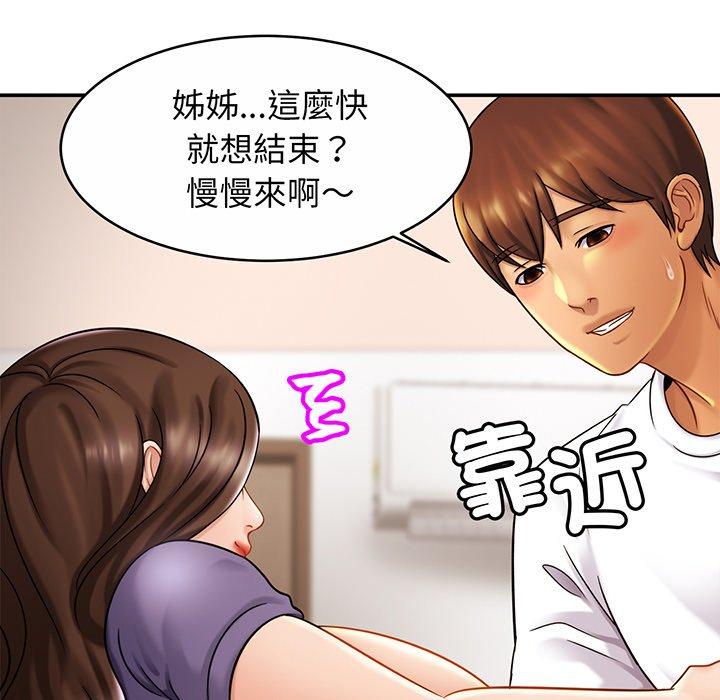 [韩国漫画] 相亲相爱一家人/亲密一家人 剧情,熟女人妻,不伦#[145P]-61