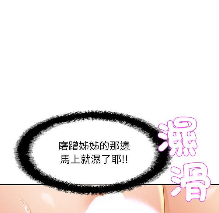 [韩国漫画] 相亲相爱一家人/亲密一家人 剧情,熟女人妻,不伦#[145P]-7