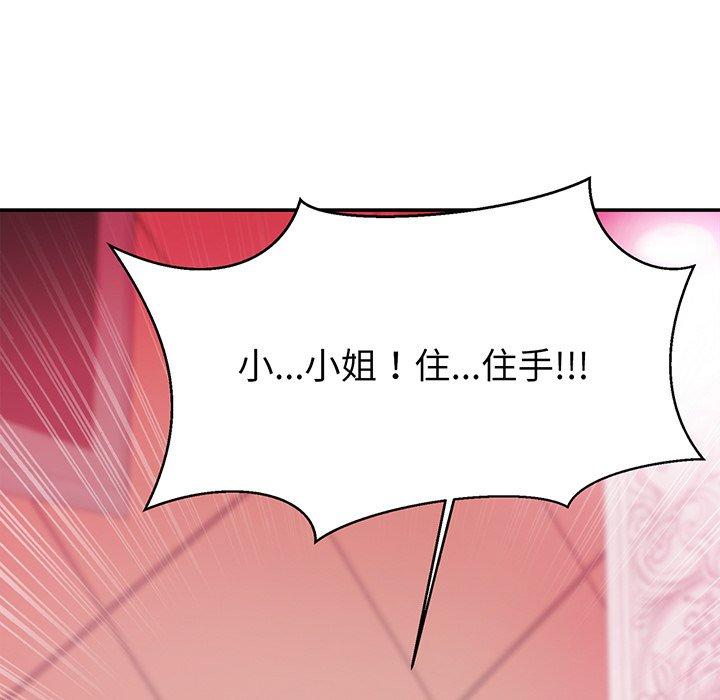 [韩国漫画] 相亲相爱一家人/亲密一家人 剧情,熟女人妻,不伦#[145P]-86