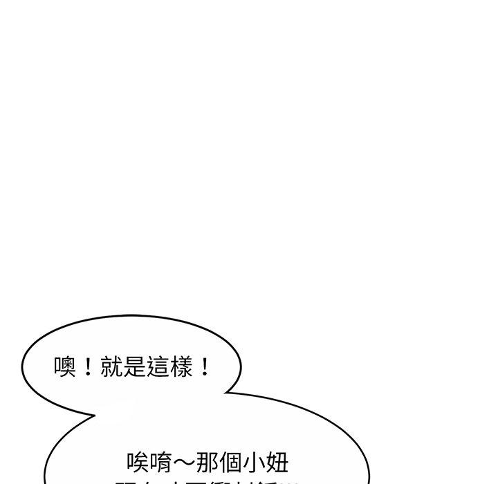 [韩国漫画] 相亲相爱一家人/亲密一家人 剧情,熟女人妻,不伦#[145P]-88