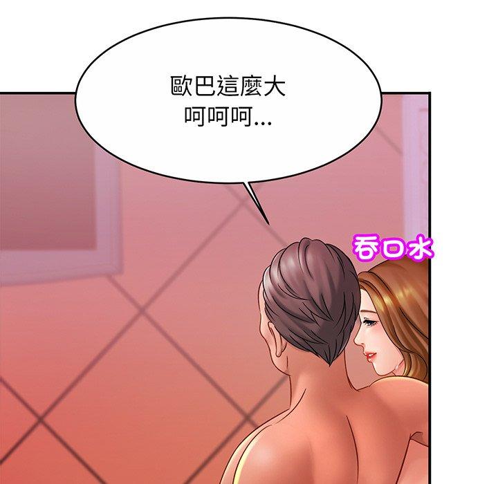 [韩国漫画] 相亲相爱一家人/亲密一家人 剧情,熟女人妻,不伦#[145P]-96