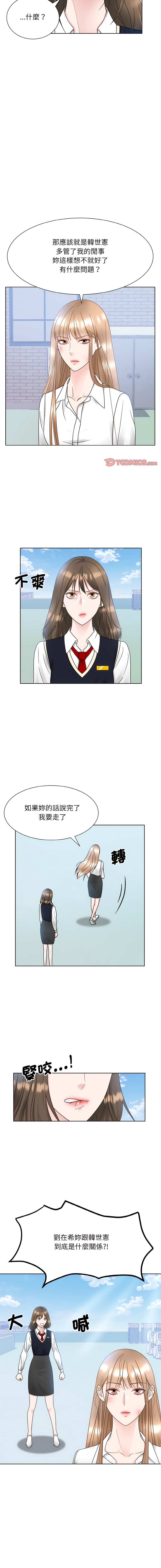 [韩国漫画] 眷恋 爱情,青年#[13P]-10