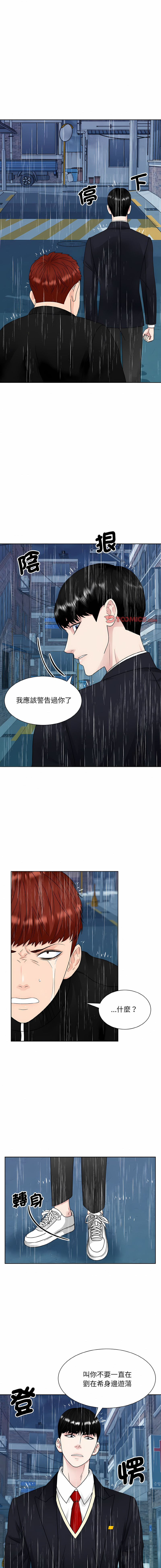 [韩国漫画] 眷恋 爱情,青年#[13P]-3