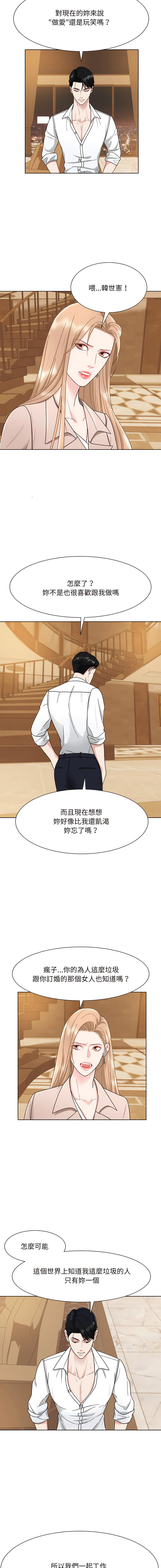 [韩国漫画] 眷恋 爱情,青年#[12P]-11