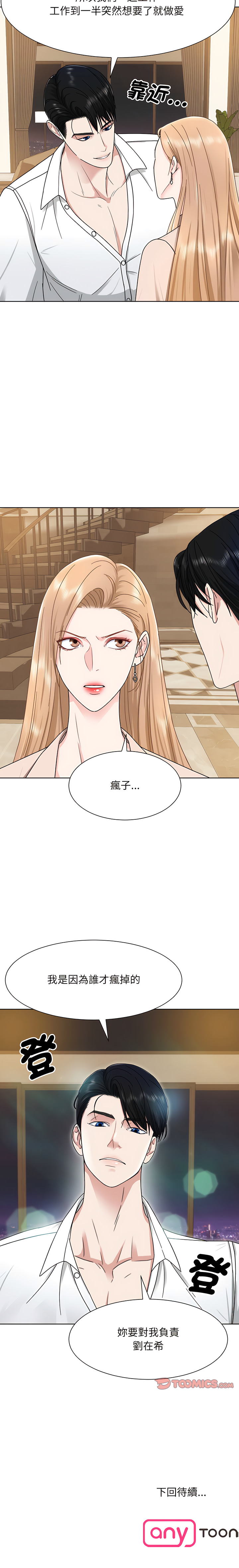 [韩国漫画] 眷恋 爱情,青年#[12P]-12