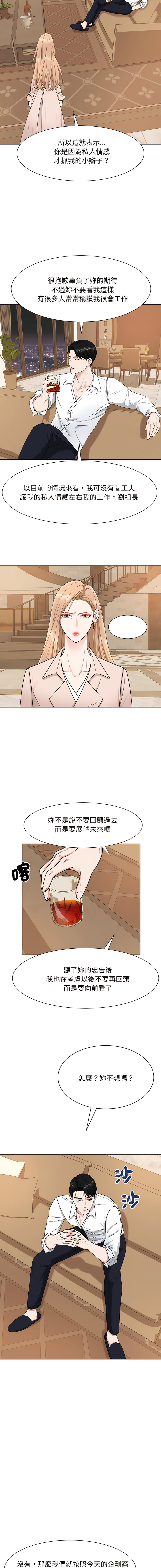 [韩国漫画] 眷恋 爱情,青年#[12P]-6