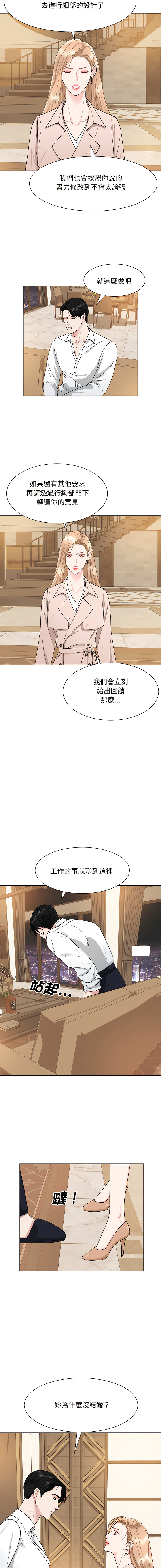 [韩国漫画] 眷恋 爱情,青年#[12P]-7