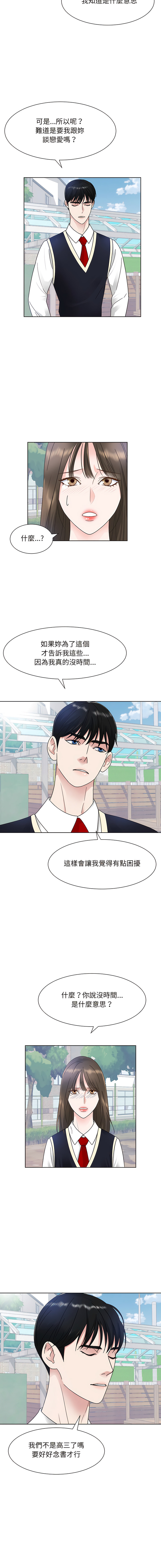 [韩国漫画] 眷恋 爱情,青年#[14P]-10