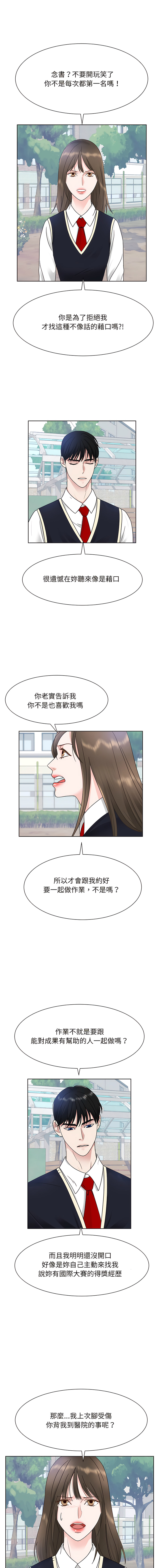 [韩国漫画] 眷恋 爱情,青年#[14P]-11