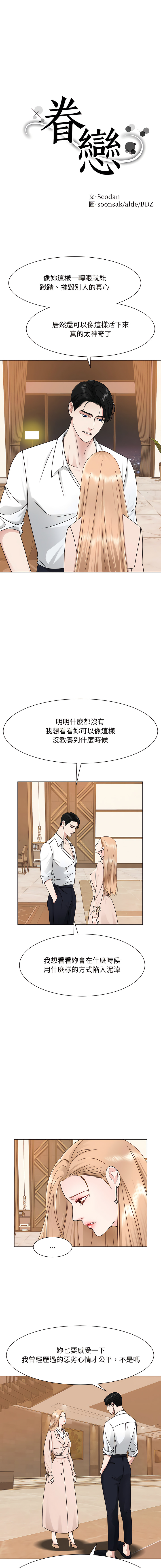[韩国漫画] 眷恋 爱情,青年#[14P]-2