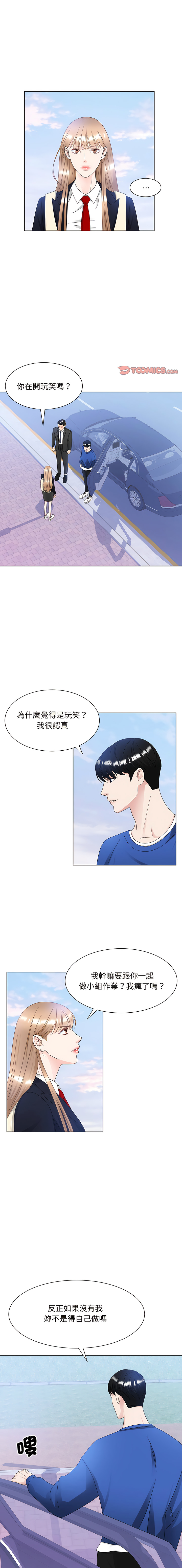 [韩国漫画] 眷恋 爱情,青年#[14P]-1