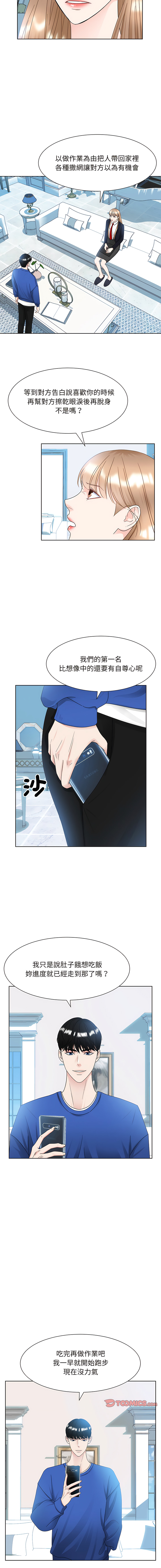[韩国漫画] 眷恋 爱情,青年#[14P]-13