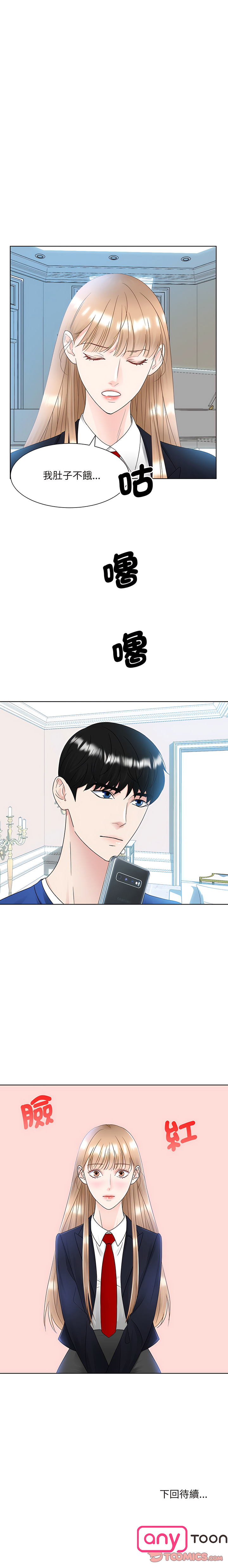 [韩国漫画] 眷恋 爱情,青年#[14P]-14