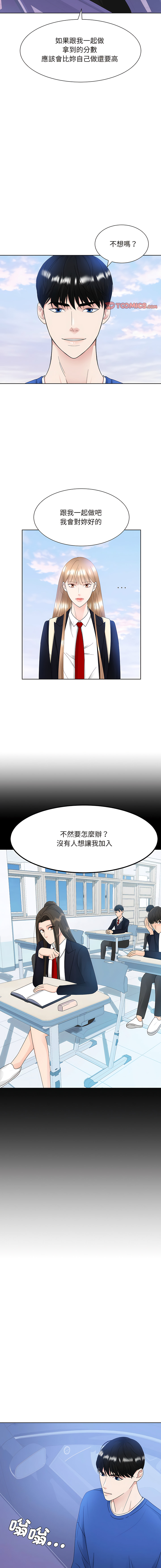 [韩国漫画] 眷恋 爱情,青年#[14P]-2