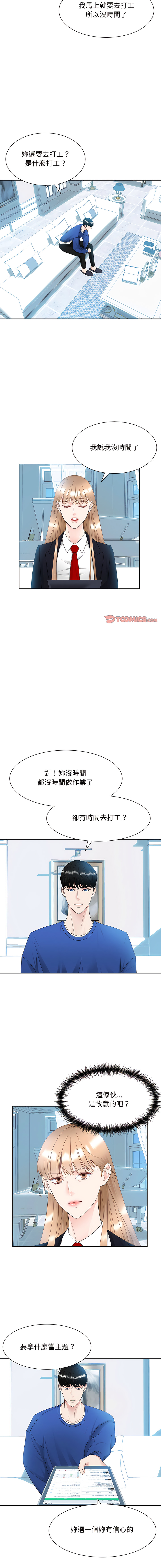 [韩国漫画] 眷恋 爱情,青年#[14P]-9
