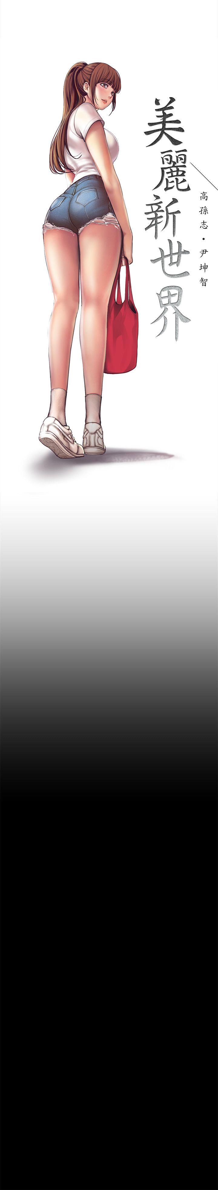 [Manhwa] A beautiful new world Plot, mature woman, big breasts, OL#[60P]-32