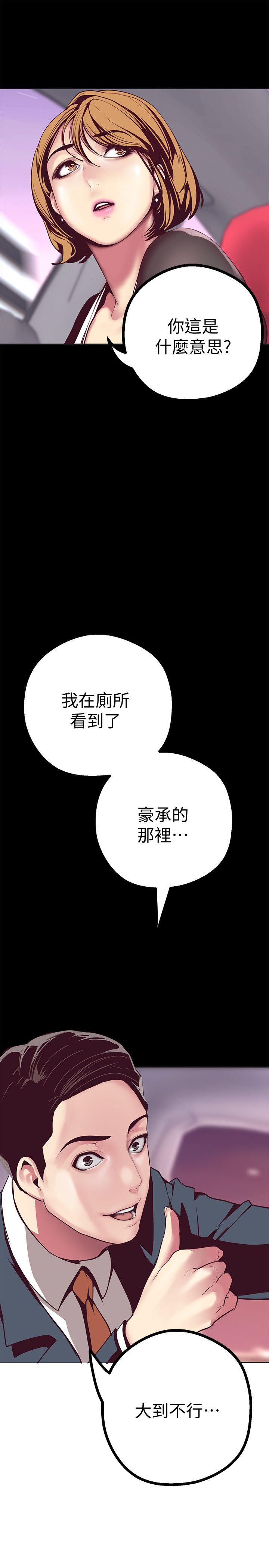 [Manhwa] A beautiful new world Plot, mature woman, big breasts, OL#[50P]-16