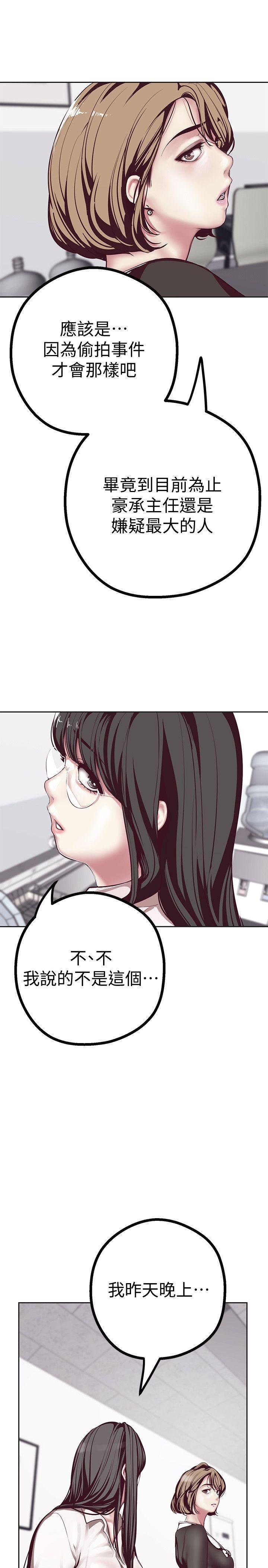 [Manhwa] A beautiful new world Plot, mature woman, big breasts, OL#[50P]-8