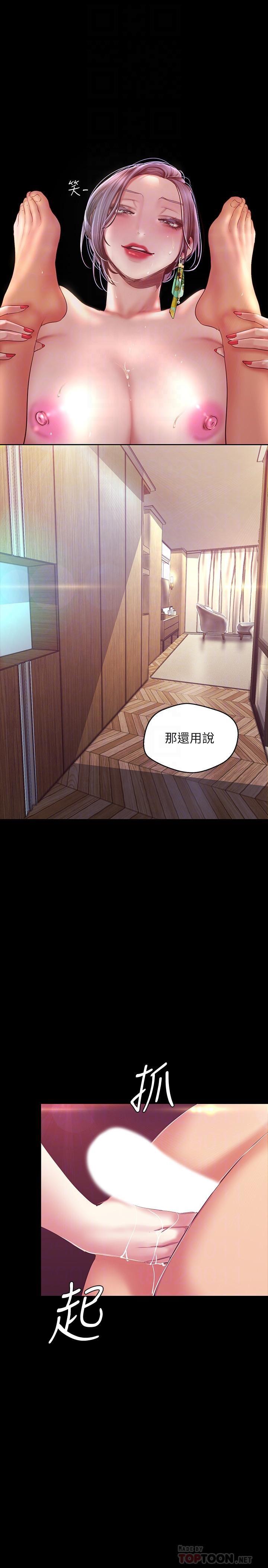 [Manhwa] A beautiful new world Plot, mature woman, big breasts, OL#[38P]-16