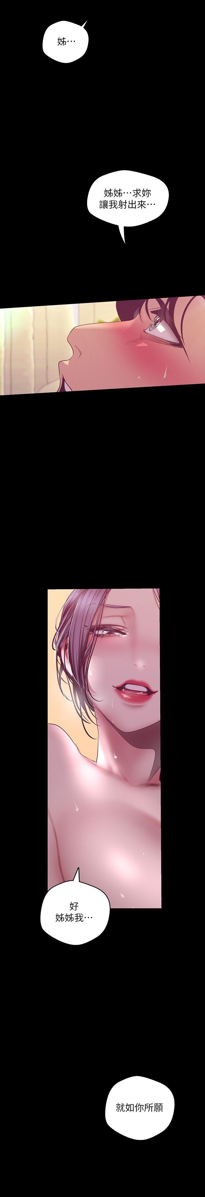 [Manhwa] A beautiful new world Plot, mature woman, big breasts, OL#[38P]-25