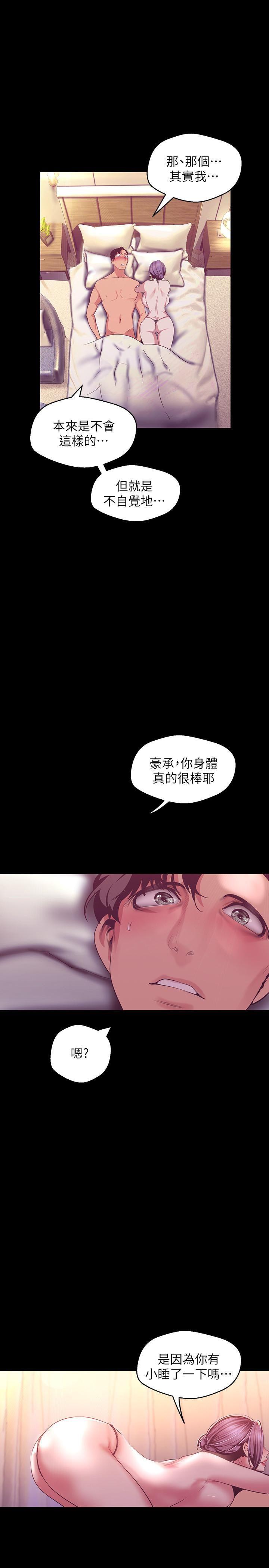 [Manhwa] A beautiful new world Plot, mature woman, big breasts, OL#[38P]-36