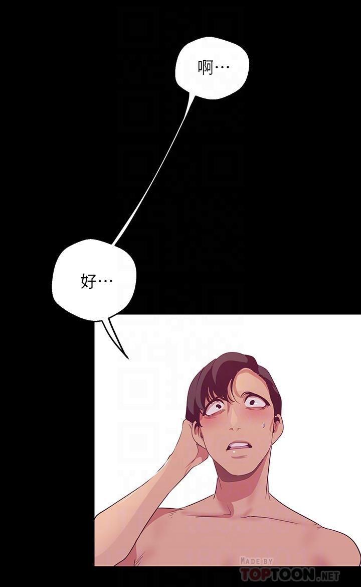 [Manhwa] A beautiful new world Plot, mature woman, big breasts, OL#[30P]-6