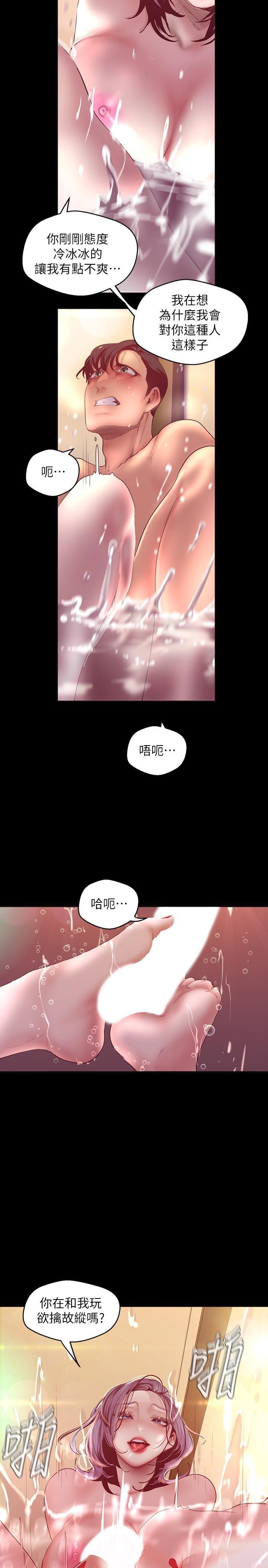 [Manhwa] A beautiful new world Plot, mature woman, big breasts, OL#[34P]-8
