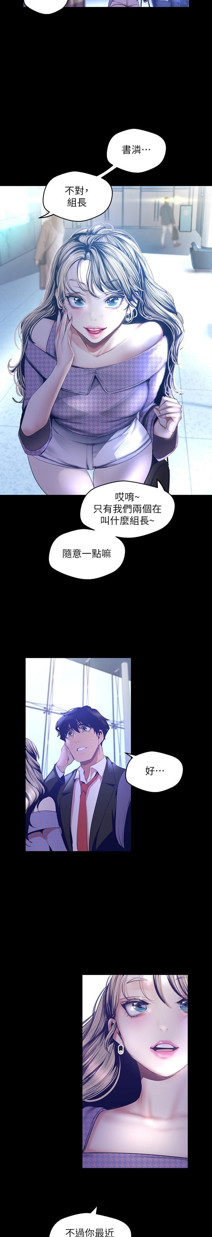 [Manhwa] A beautiful new world Plot, mature woman, big breasts, OL#[31P]-17