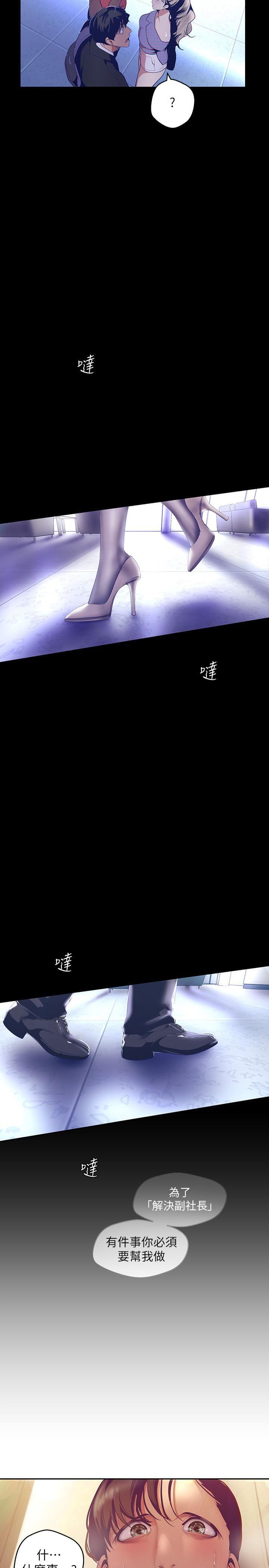 [Manhwa] A beautiful new world Plot, mature woman, big breasts, OL#[31P]-26