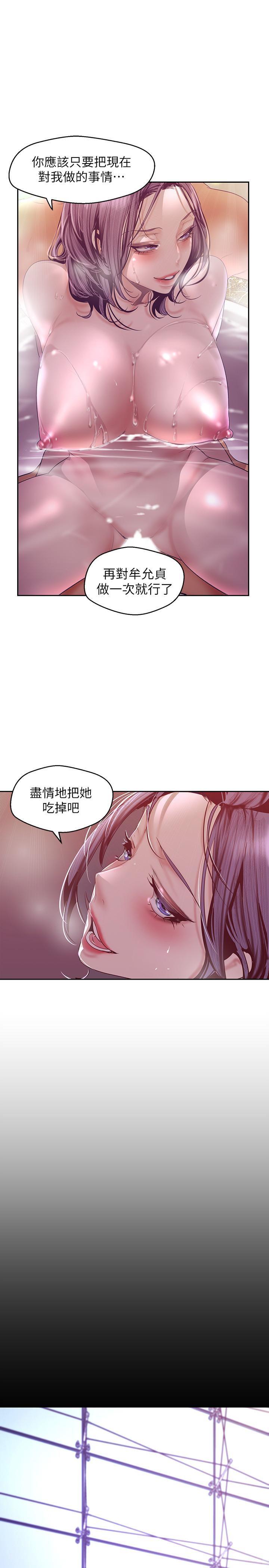 [Manhwa] A beautiful new world Plot, mature woman, big breasts, OL#[31P]-28