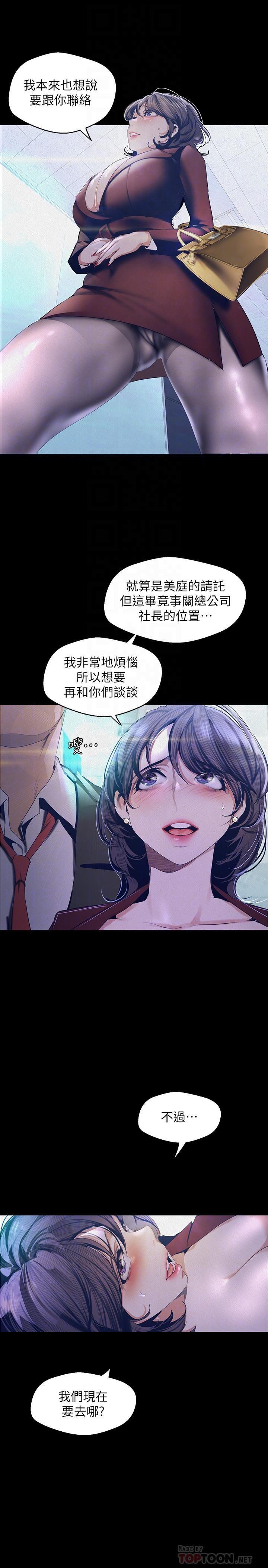 [Manhwa] A beautiful new world Plot, mature woman, big breasts, OL#[31P]-10