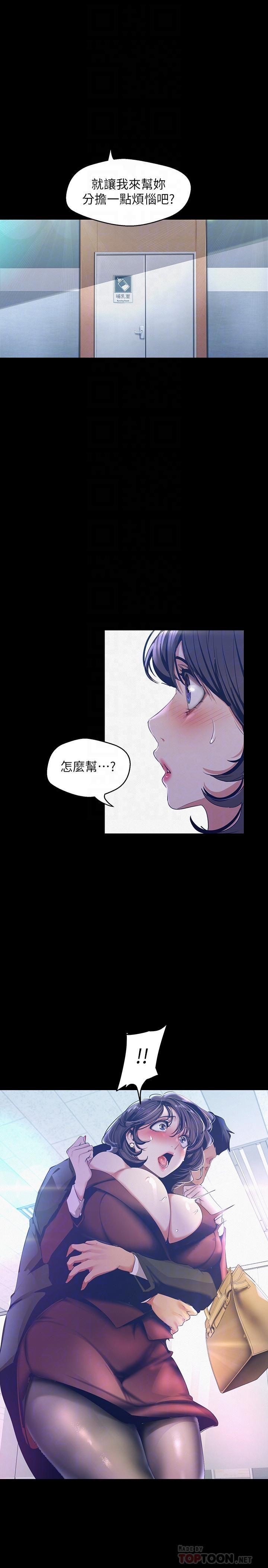 [Manhwa] A beautiful new world Plot, mature woman, big breasts, OL#[31P]-12