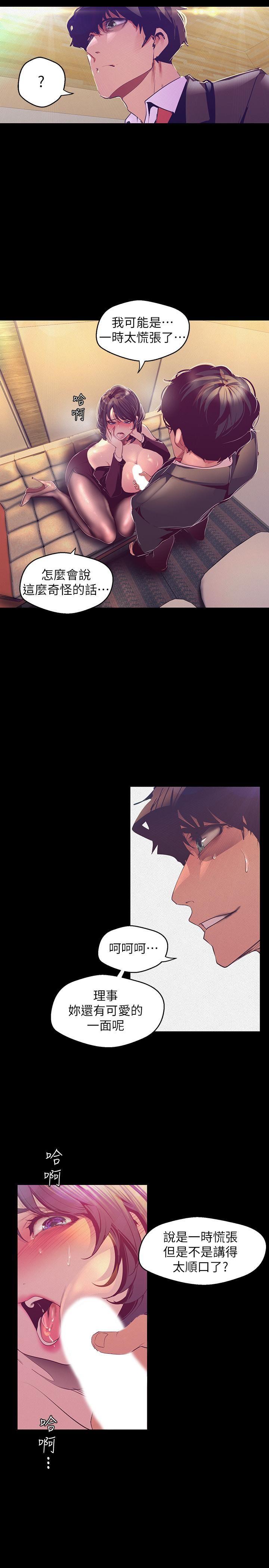 [Manhwa] A beautiful new world Plot, mature woman, big breasts, OL#[31P]-20