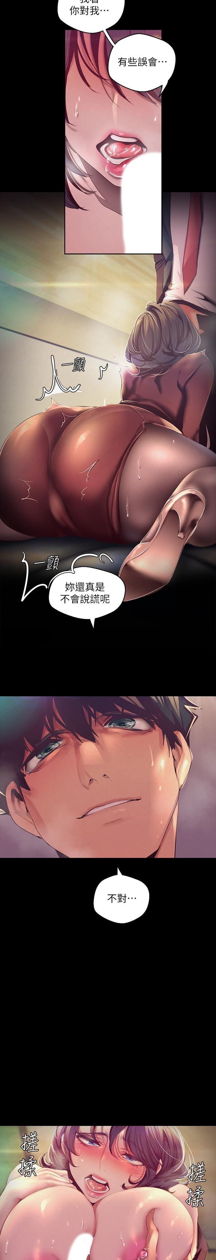 [Manhwa] A beautiful new world Plot, mature woman, big breasts, OL#[31P]-22