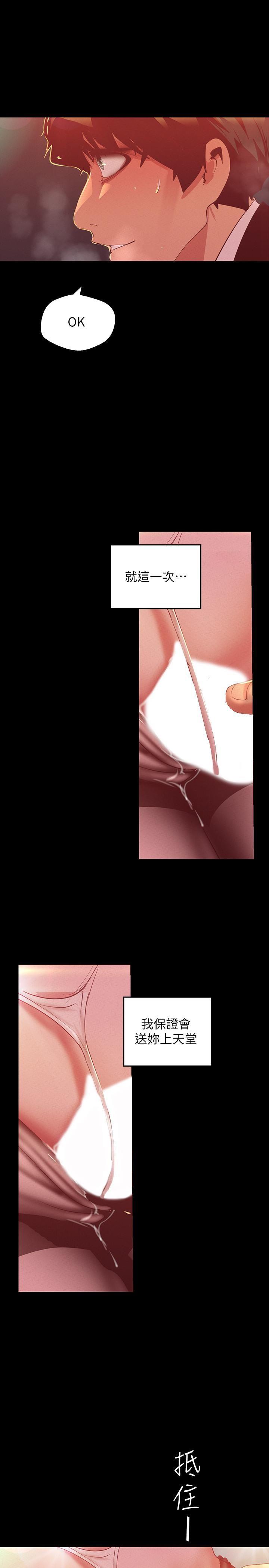 [Manhwa] A beautiful new world Plot, mature woman, big breasts, OL#[31P]-29