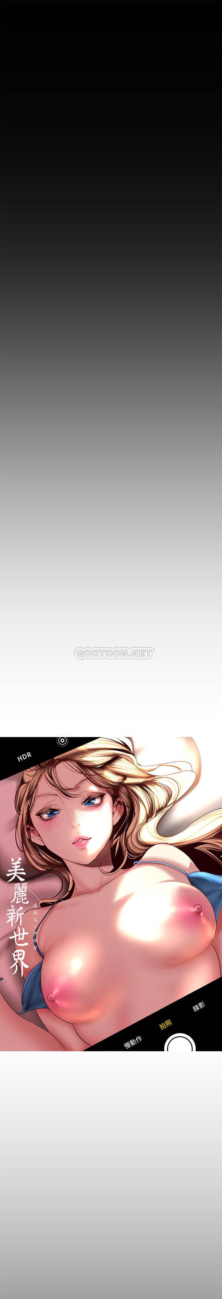 [Manhwa] A beautiful new world Plot, mature woman, big breasts, OL#[32P]-7