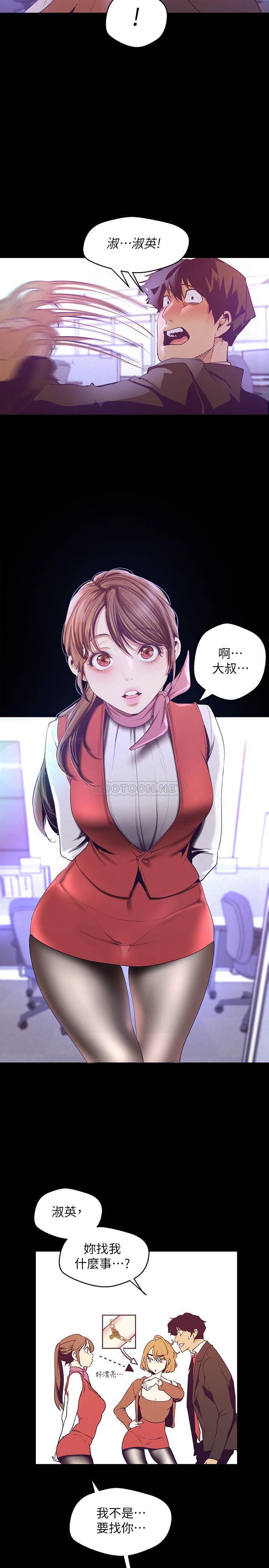 [Manhwa] A beautiful new world Plot, mature woman, big breasts, OL#[35P]-24