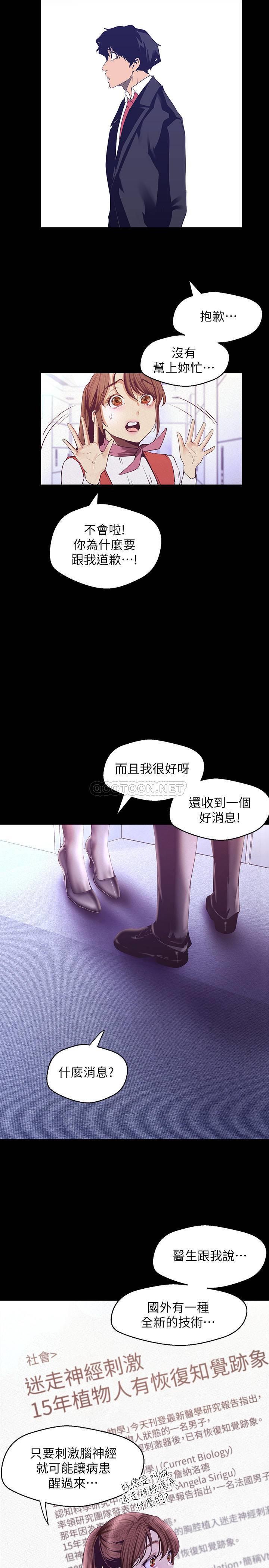 [Manhwa] A beautiful new world Plot, mature woman, big breasts, OL#[35P]-29