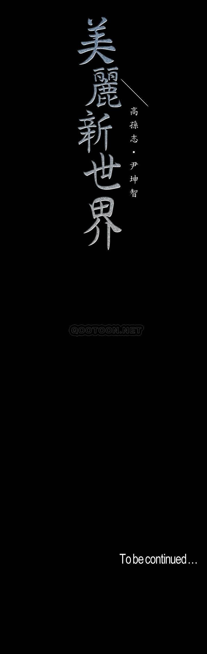 [Manhwa] A beautiful new world Plot, mature woman, big breasts, OL#[35P]-35