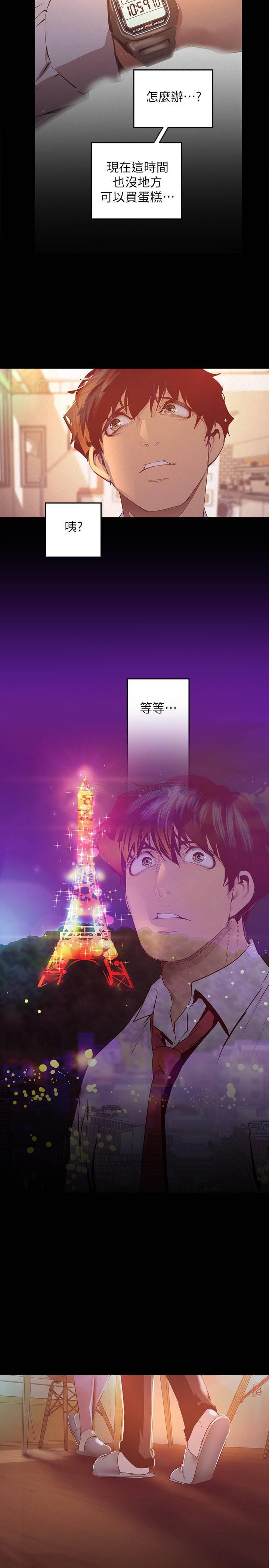 [Manhwa] A beautiful new world Plot, mature woman, big breasts, OL#[39P]-15