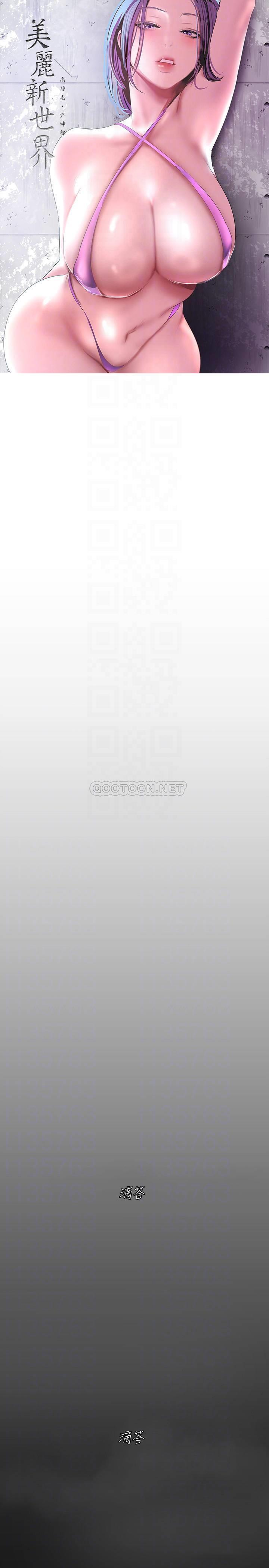 [Manhwa] A beautiful new world Plot, mature woman, big breasts, OL#[39P]-4