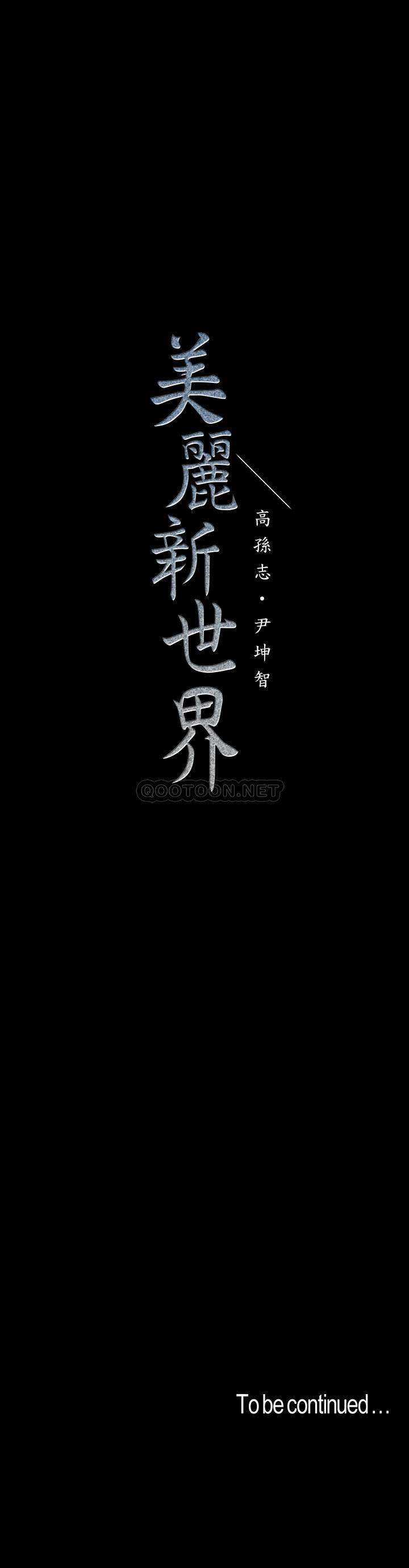 [Manhwa] A beautiful new world Plot, mature woman, big breasts, OL#[38P]-38