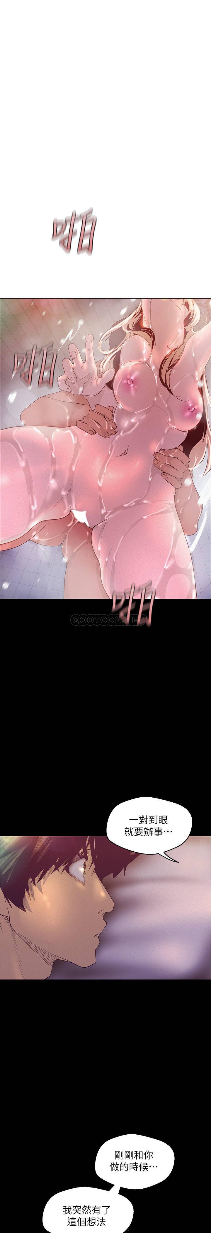 [Manhwa] A beautiful new world Plot, mature woman, big breasts, OL#[33P]-15
