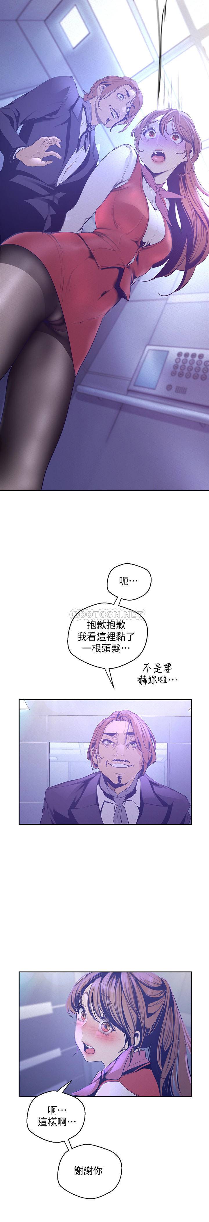 [Manhwa] A beautiful new world Plot, mature woman, big breasts, OL#[33P]-24